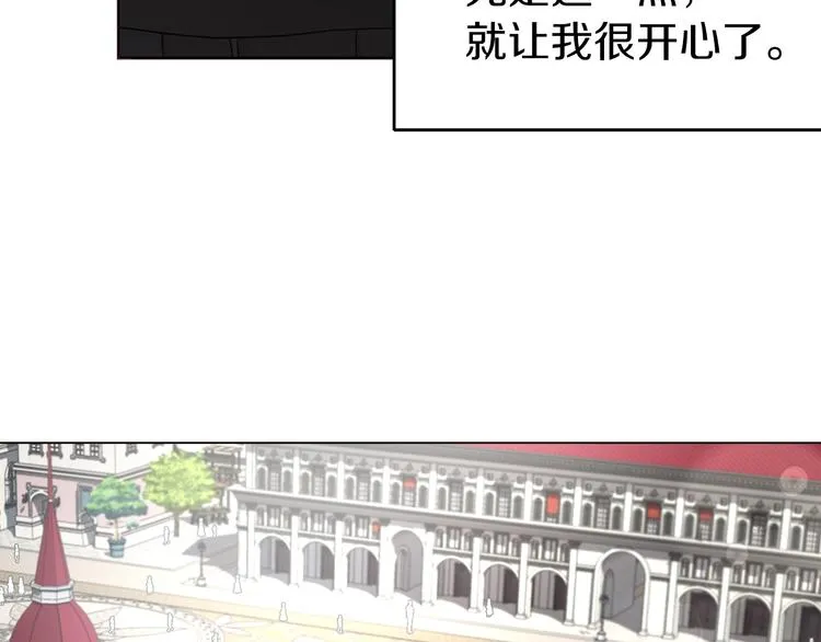 第27话 紧张的皇帝 第39页