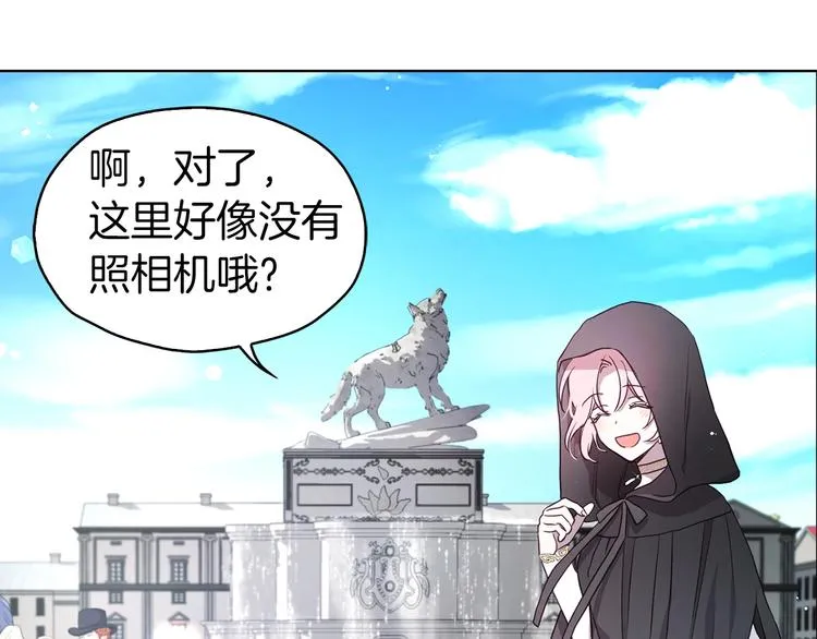 第27话 紧张的皇帝 第52页