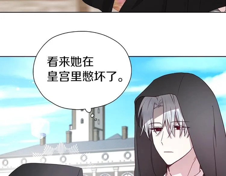 第27话 紧张的皇帝 第54页
