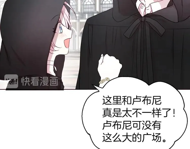 第27话 紧张的皇帝 第55页