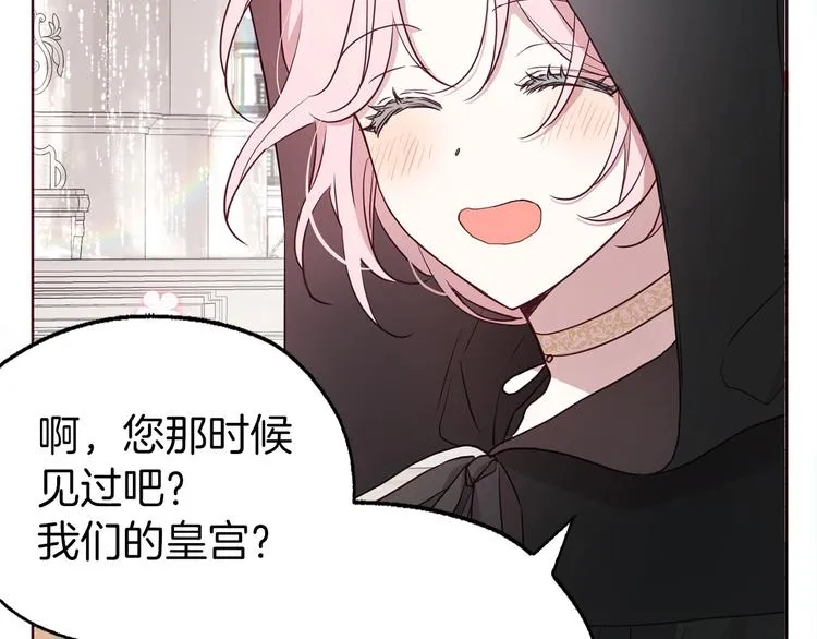 第27话 紧张的皇帝 第59页