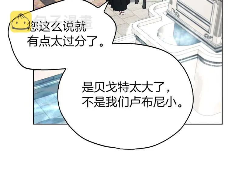 第27话 紧张的皇帝 第62页