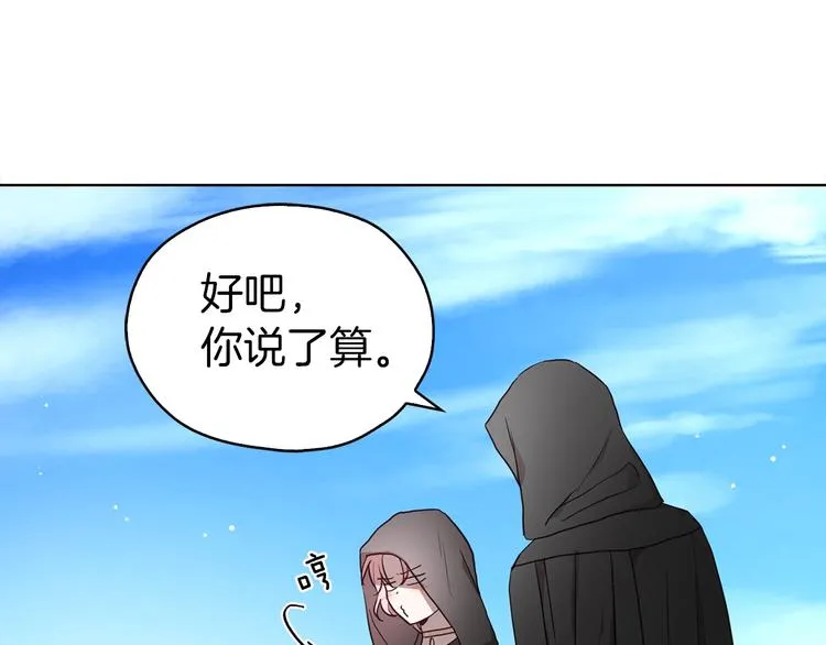 第27话 紧张的皇帝 第63页