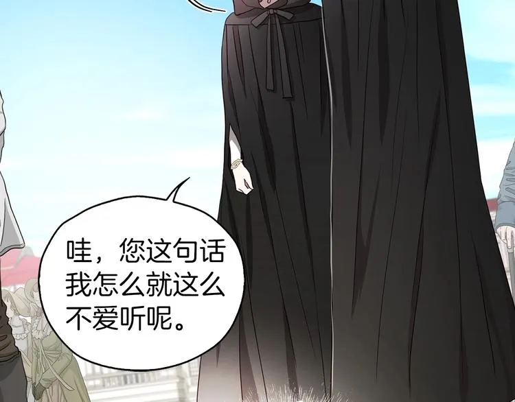 第27话 紧张的皇帝 第64页