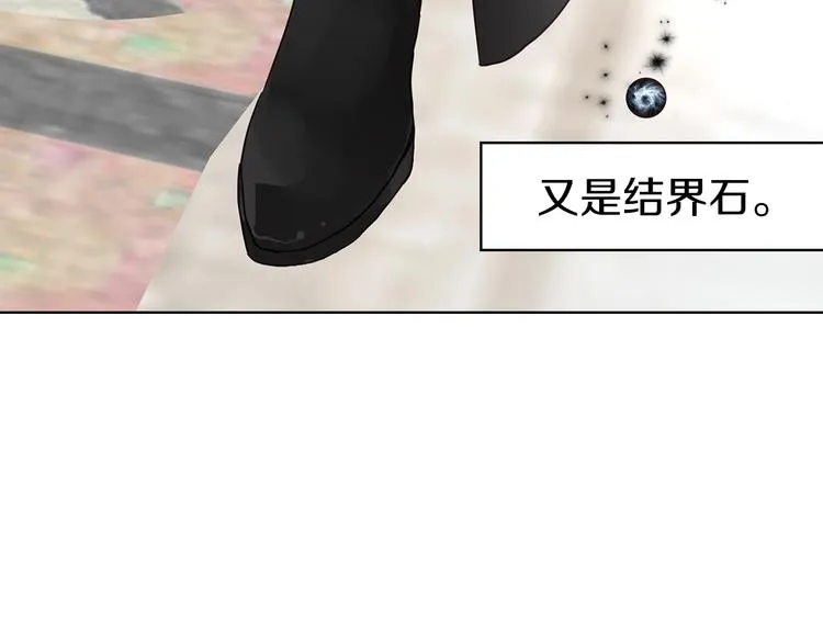 第27话 紧张的皇帝 第67页
