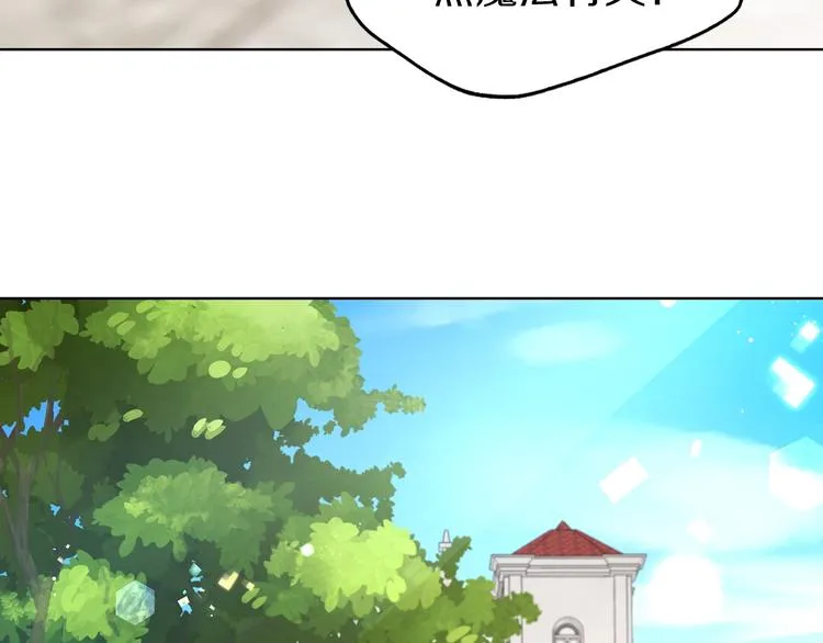 第27话 紧张的皇帝 第70页