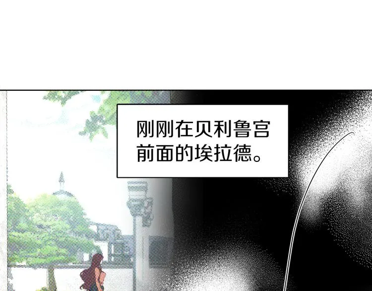 第27话 紧张的皇帝 第75页