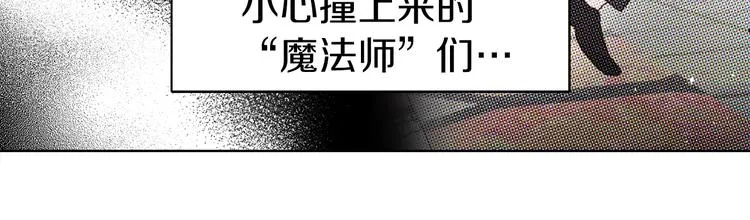 第27话 紧张的皇帝 第77页