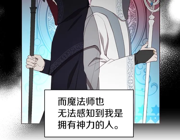第27话 紧张的皇帝 第82页