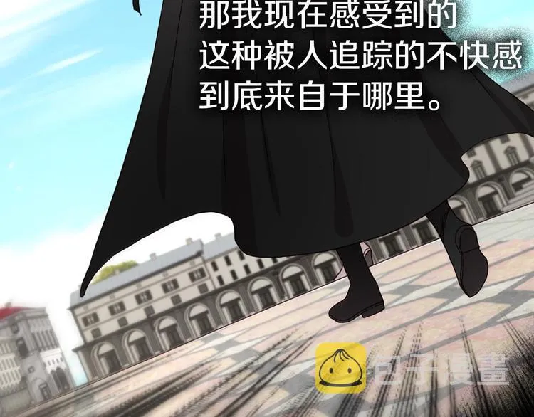 第27话 紧张的皇帝 第87页