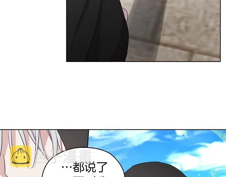 第27话 紧张的皇帝 第100页