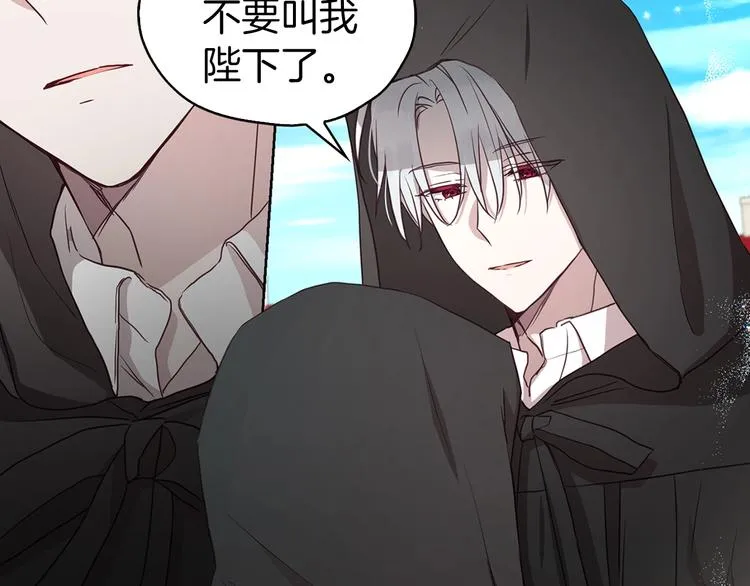 第27话 紧张的皇帝 第101页