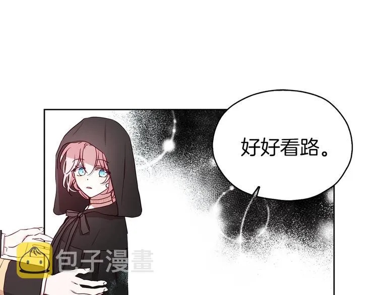 第27话 紧张的皇帝 第103页