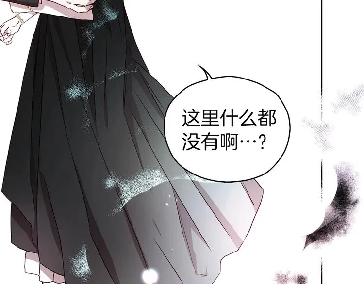 第27话 紧张的皇帝 第104页