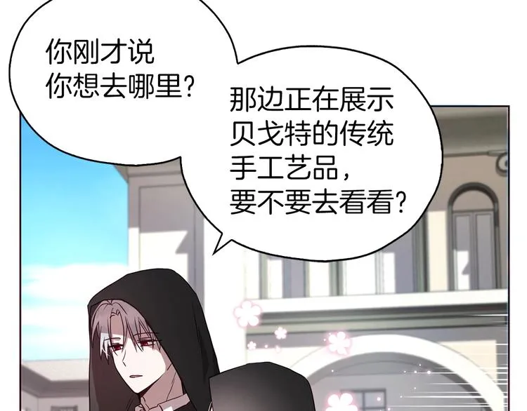 第27话 紧张的皇帝 第106页