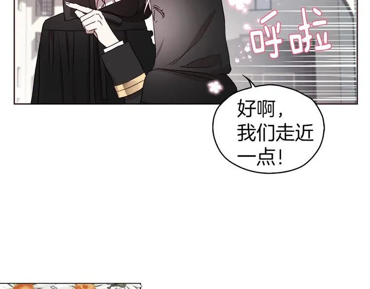 第27话 紧张的皇帝 第107页