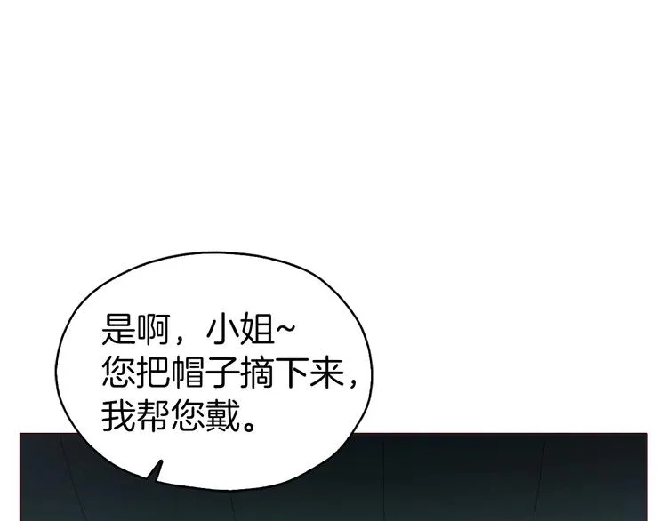 第27话 紧张的皇帝 第110页