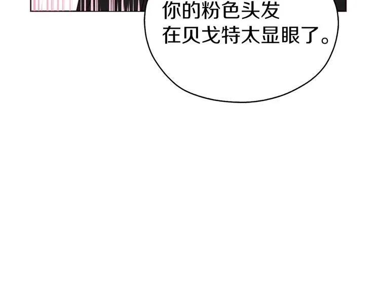 第27话 紧张的皇帝 第114页