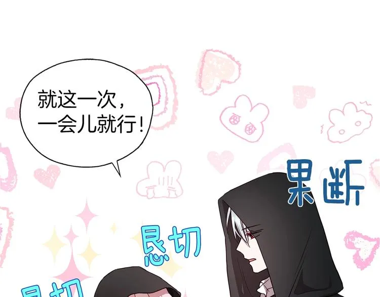 第27话 紧张的皇帝 第115页