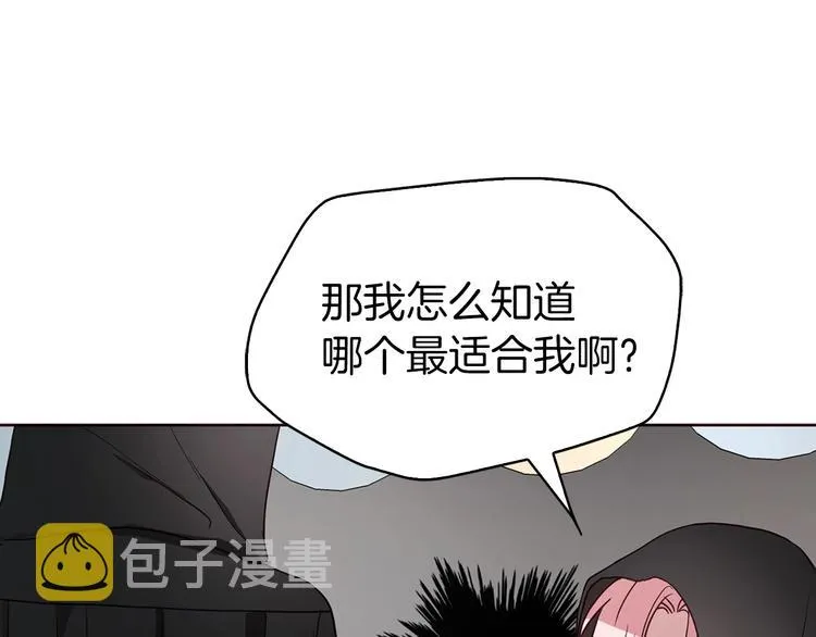 第27话 紧张的皇帝 第117页