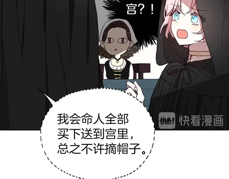 第27话 紧张的皇帝 第118页