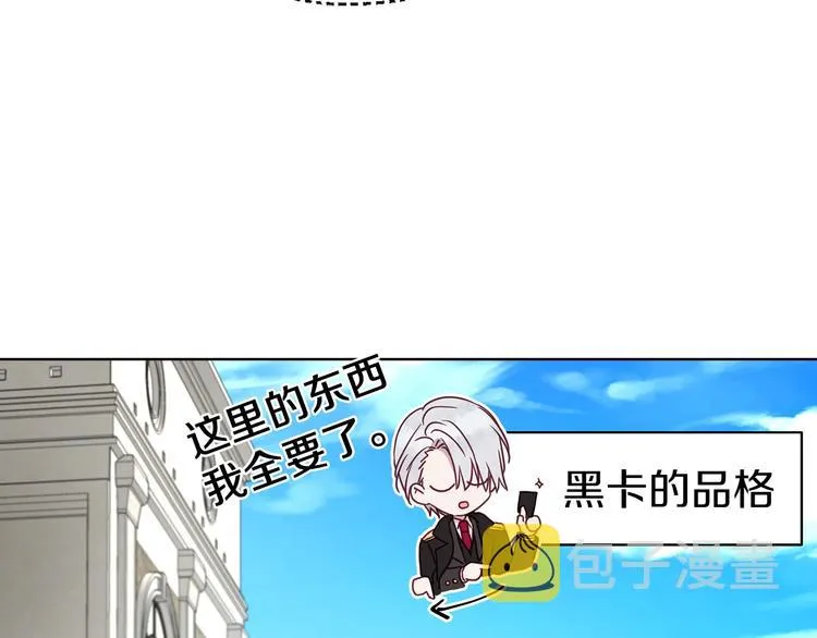 第27话 紧张的皇帝 第119页