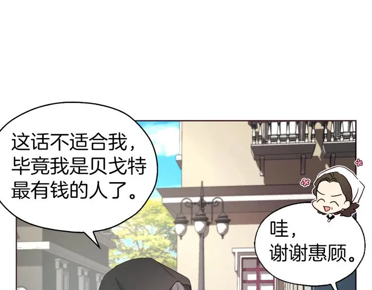 第27话 紧张的皇帝 第122页