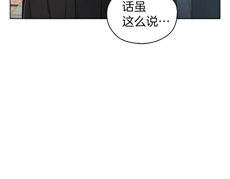第27话 紧张的皇帝 第124页