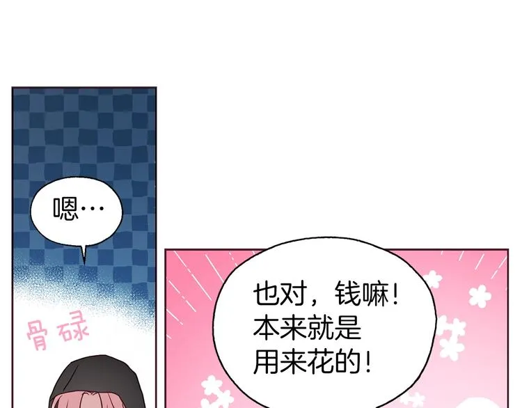 第27话 紧张的皇帝 第125页