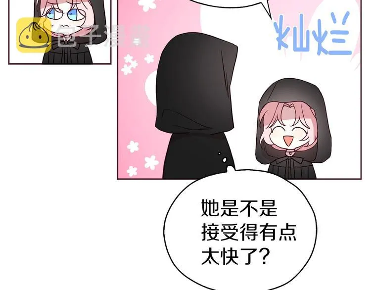第27话 紧张的皇帝 第126页