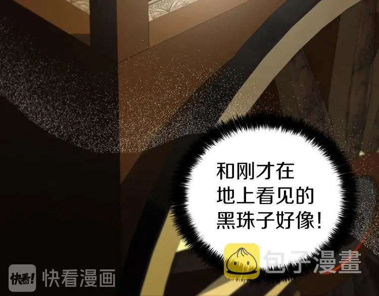 第27话 紧张的皇帝 第131页