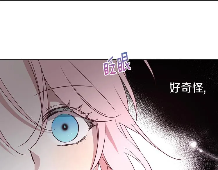第27话 紧张的皇帝 第132页