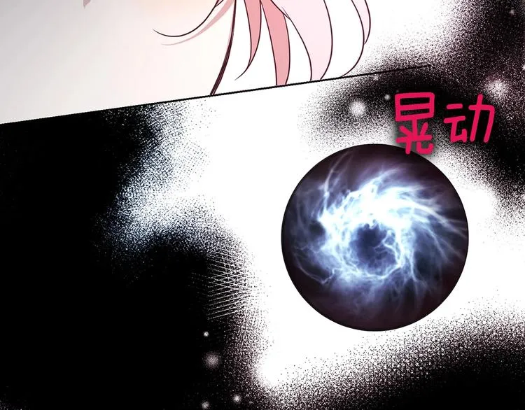 第27话 紧张的皇帝 第133页