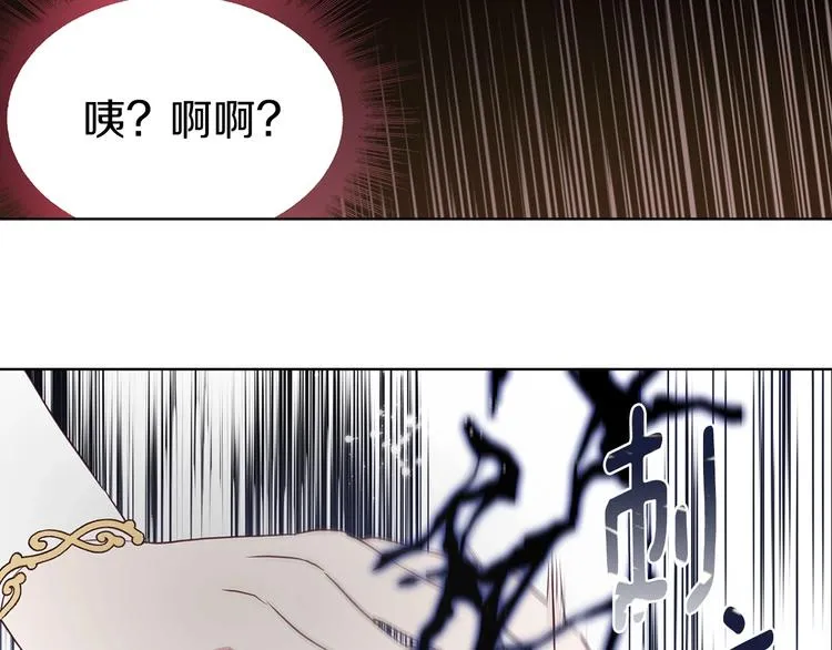 第27话 紧张的皇帝 第138页