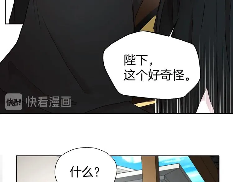 第27话 紧张的皇帝 第142页