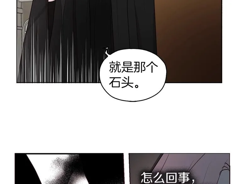 第27话 紧张的皇帝 第144页