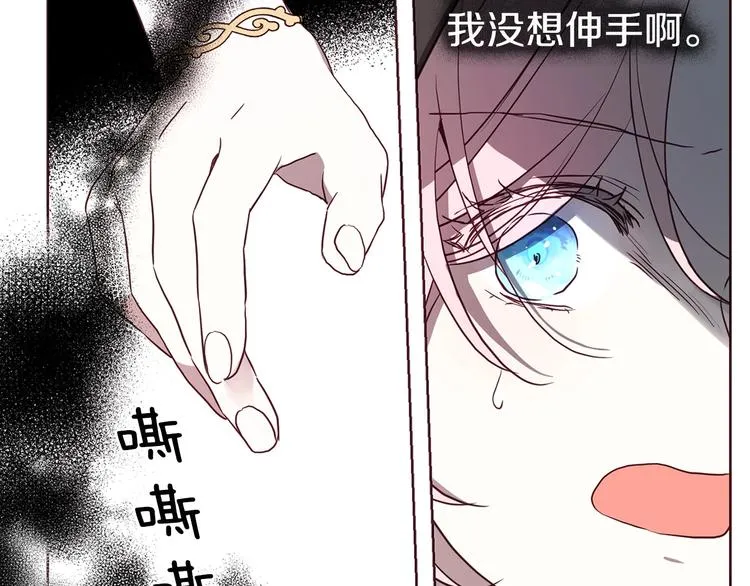 第27话 紧张的皇帝 第145页