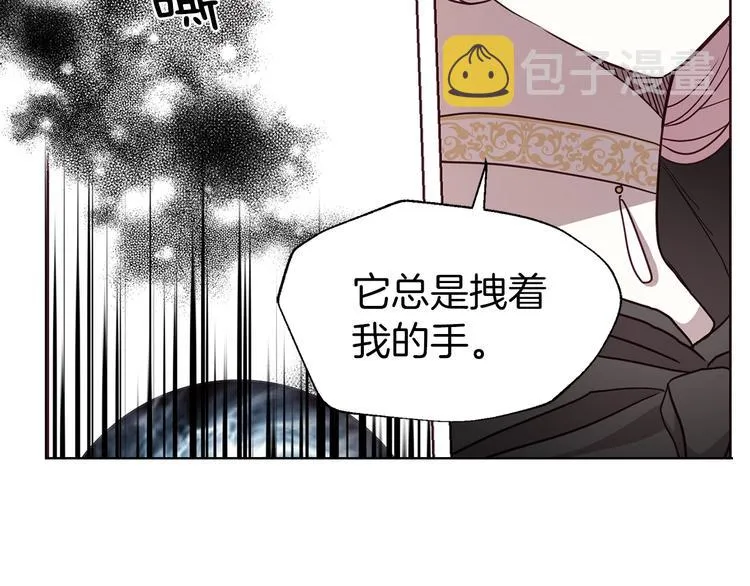 第27话 紧张的皇帝 第146页