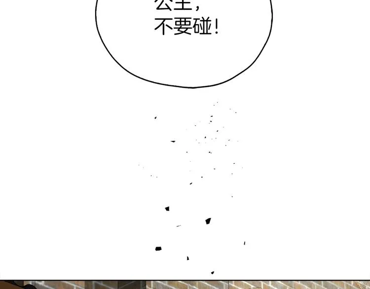 第27话 紧张的皇帝 第148页