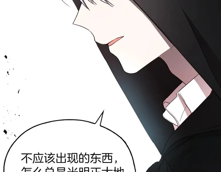 第27话 紧张的皇帝 第152页