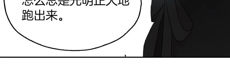 第27话 紧张的皇帝 第153页