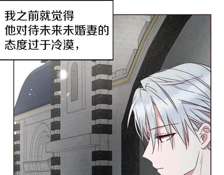 第32话 不想离开你 第7页