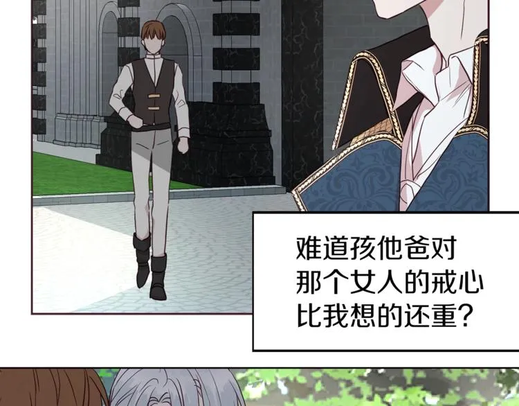第32话 不想离开你 第8页