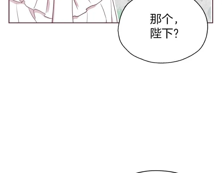 第32话 不想离开你 第16页