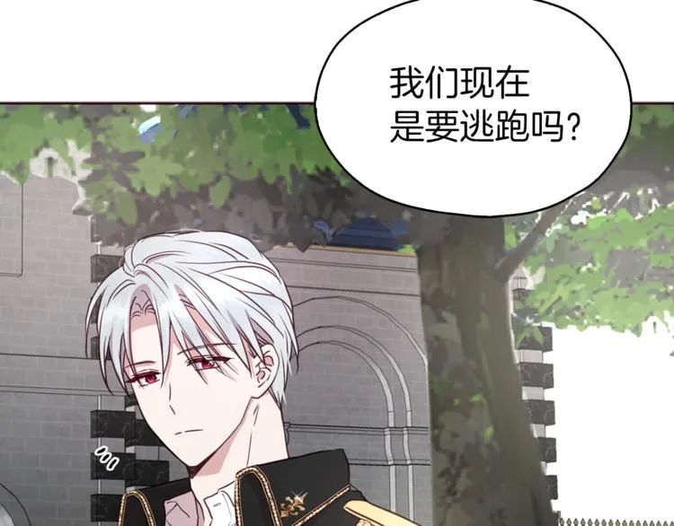 第32话 不想离开你 第17页
