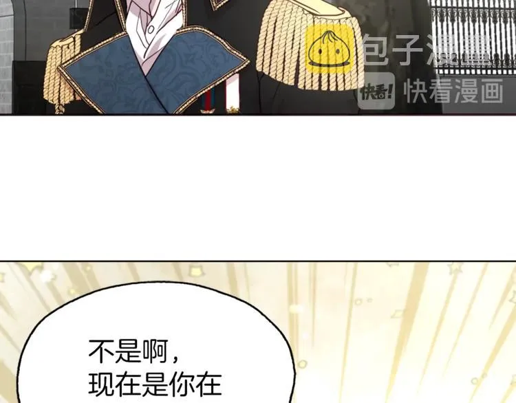 第32话 不想离开你 第18页