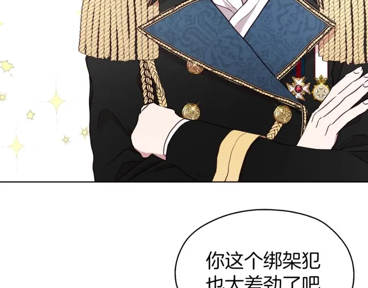 第32话 不想离开你 第20页