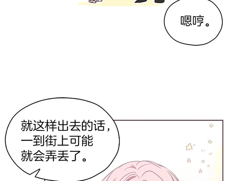 第32话 不想离开你 第24页