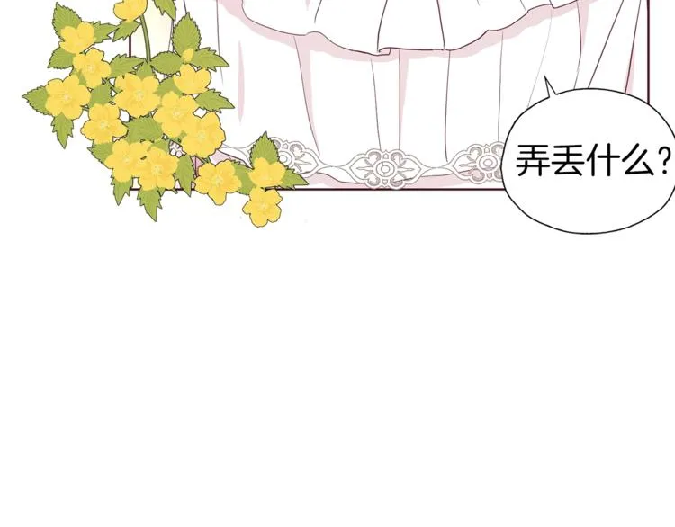 第32话 不想离开你 第26页