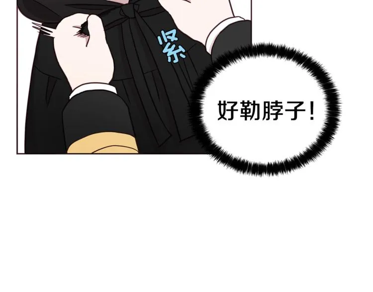 第32话 不想离开你 第37页